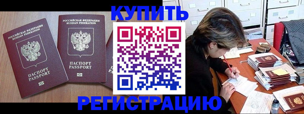 временная регистрация в Мамадыше