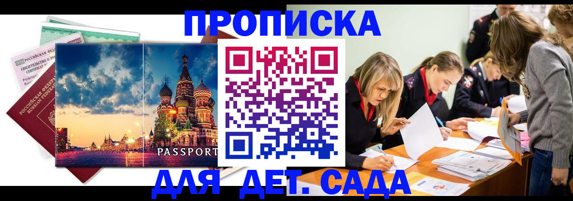 прописка штамп в Мамадыше