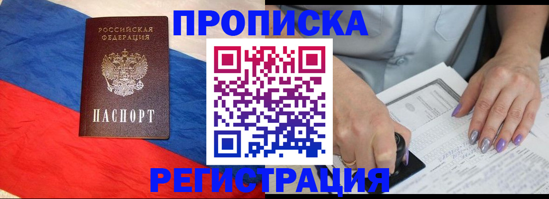 временная регистрация в Мамадыше