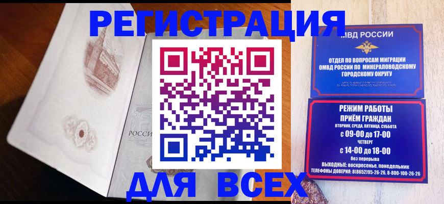 временная регистрация для школы в Мамадыше