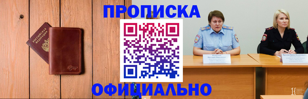 прописка для кредита в Мамадыше