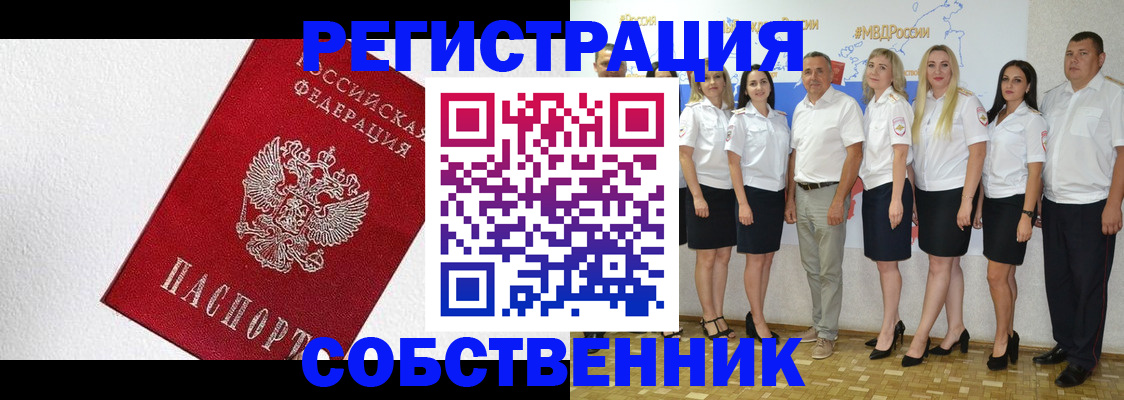 временная регистрация законно в Мамадыше