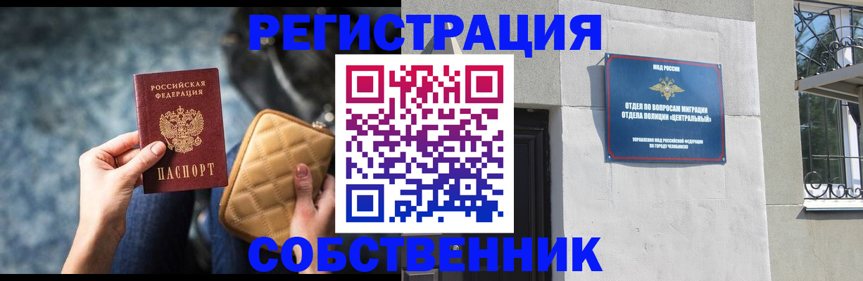 регистрация в Мамадыше