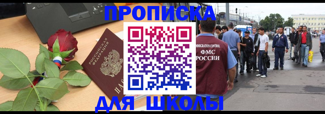 купить прописку в Мамадыше